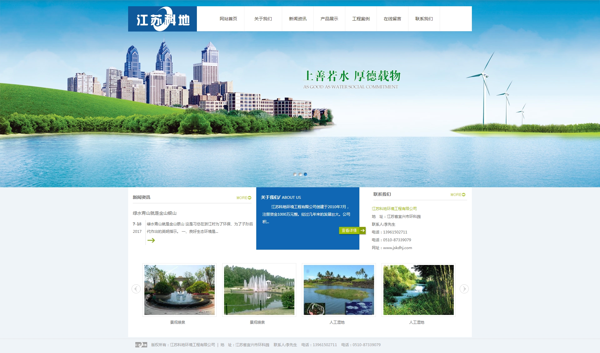 江蘇科地環境工程有限公司.jpg